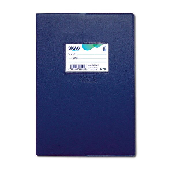 112956 ΤΕΤΡΑΔΙΟ SKAG ΕΞΗΓΗΣΕΙΣ (SUPER) PP 17Χ25 ΜΠΛΕ 50Φ - Image 1