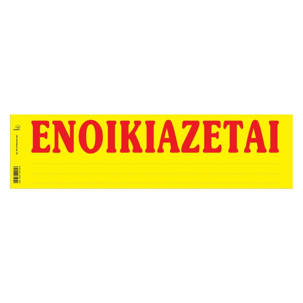 171 ΕΝΟΙΚΙΑΖΕΤΑΙ ΤΑΙΝΙΕΣ 100X1 ΑΠΛ ΚΔ 171 - Image 1