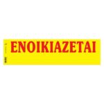 ΕΝΟΙΚΙΑΖΕΤΑΙ ΤΑΙΝΙΕΣ 50Χ1 ΑΥΤΟ  ΚΔ  172