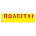 ΠΩΛΕΙΤΑΙ ΤΑΙΝΙΕΣ 100Χ1 ΑΠΛΑ  ΚΔ  173