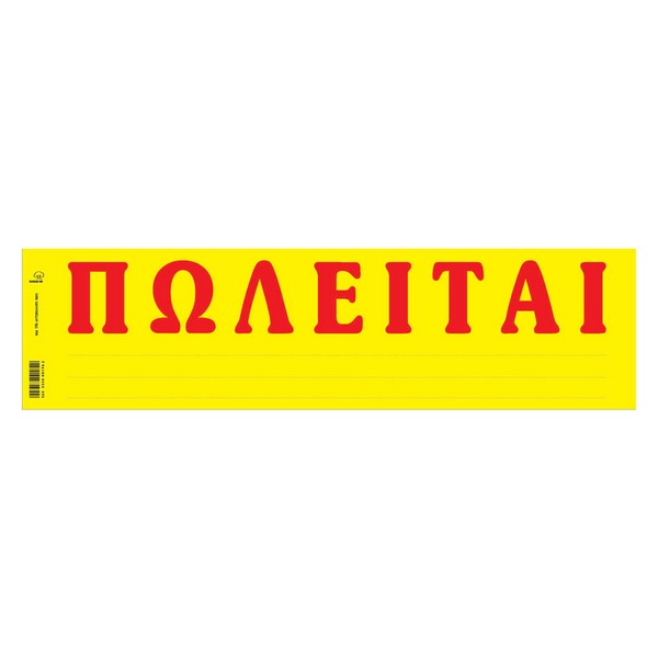 173 ΠΩΛΕΙΤΑΙ ΤΑΙΝΙΕΣ 100Χ1 ΑΠΛΑ ΚΔ 173 - Image 1