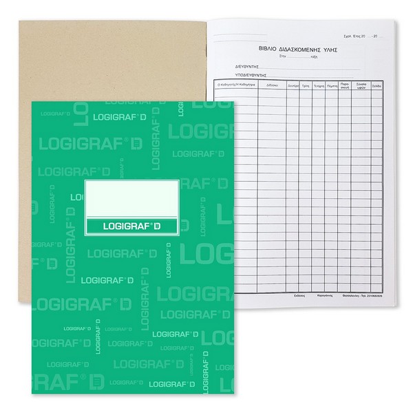 3-4005Π ΒΙΒΛΙΟ ΔΙΔΑΣΚΟΜΕΝΗΣ ΥΛΗΣ ΕΝΙΑΙΟΥ ΛΥΚΕΙΟΥ (ΕΥΡΕΤΗΡΙΑΣΗ) ΠΡΑΣΙΝΟ, 21Χ29, 50Φ - Image 1