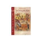 ΓΑΜΟΣ, ΔΙΑΖΥΓΙΟ, ΧΗΡΕΙΑ, ΑΦΙΕΡΩΣΗ