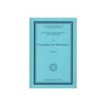 ΓΝΩΡΙΖΕΙΣ ΤΟΝ ΕΑΥΤΟ ΣΟΥ;