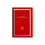 ΣΥΝΑΞΕΙΣ ΔΕΚΑΠΕΝΤΑΥΓΟΥΣΤΟΥ, Τ. Β’ - “ΥΠΕΡΑΓΙΑ ΘΕΟΤΟΚΕ, ΣΩΣΟΝ ΗΜΑΣ” 1