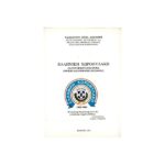 ΕΛΛΗΝΙΚΗ ΧΩΡΟΦΥΛΑΚΗ