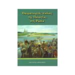 ΘΑΥΜΑΤΟΥΡΓΕΣ ΕΙΚΟΝΕΣ ΤΗΣ ΠΑΝΑΓΙΑΣ ΣΤΗ ΡΩΣΙΑ