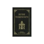 ΜΕΓΑΛΗ ΤΕΣΣΑΡΑΚΟΣΤΗ (ΜΙΚΡΟ ΜΕΓΕΘΟΣ)