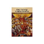 ΠΙΣΤΕΥΩ ΤΟ ΣΥΜΒΟΛΟ ΤΗΣ ΠΙΣΤΕΩΣ