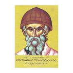 ΣΠΥΡΙΔΩΝ Ο ΤΡΙΜΥΘΟΥΝΤΟΣ ΑΦΗΓΗΜΑΤΙΚΗ ΒΙΟΓΡΑΦΙΑ