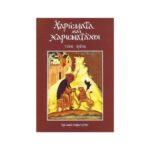 ΧΑΡΙΣΜΑΤΑ ΚΑΙ ΧΑΡΙΣΜΑΤΟΥΧΟΙ (ΤΟΜΟΣ Α)