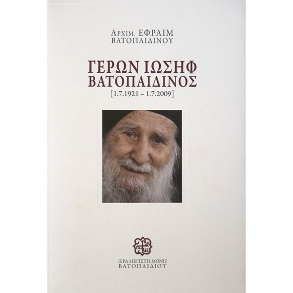 9786185314095 ΓΕΡΩΝ ΙΩΣΗΦ ΒΑΤΟΠΑΙΔΙΝΟΣ - Image 1