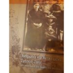 ΑΝΘΡΩΠΟΙ ΚΑΙ ΑΝΤΙΚΕΙΜΕΝΑ