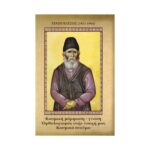 ΚΟΣΜΙΚΗ ΜΟΡΦΩΣΗ – ΓΝΩΣΗ, ΟΡΘΟΛΟΓΙΣΜΟΣ ΣΤΗΝ ΕΠΟΧΗ ΜΑΣ