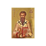 ΒΑΣΙΛΕΙΟΣ Ο ΜΕΓΑΣ ΑΓΙΟΣ (ΧΡΥΣΟΤΥΠΙΑ)