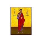 ΙΟΥΔΑΣ Ο ΘΑΔΑΙΟΣ ΑΓΙΟΣ ΑΠΟΣΤ (ΟΛΟΣ)