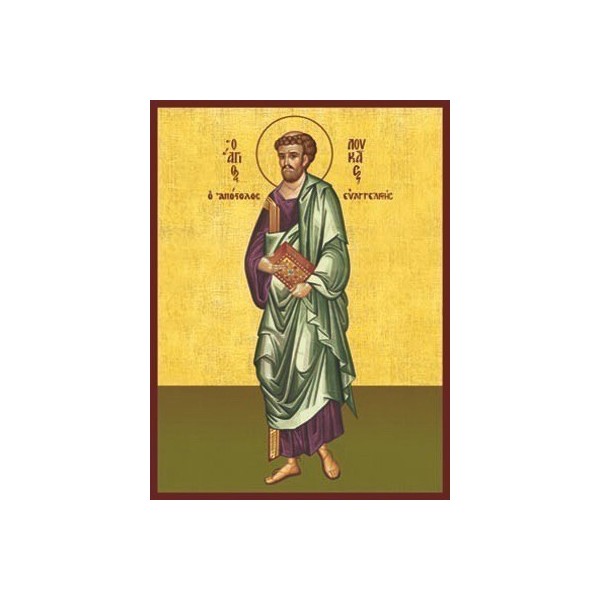 19x26 ag loukas ΛΟΥΚΑΣ ΑΓΙΟΣ ΑΠΟΣΤΟΛΟΣ ΟΛΟΣ - Image 1