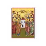 ΑΠΟΣΤΟΛΩΝ ΔΩΔΕΚΑ ΑΓΙΩΝ ΣΥΝΑΞΗ