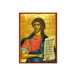 ΖΑΧΑΡΙΑΣ ΠΡΟΦΗΤΗΣ