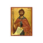 ΝΙΚΩΝ Ο ΜΕΤΑΝΟΕΙΤΕ ΑΓΙΟΣ
