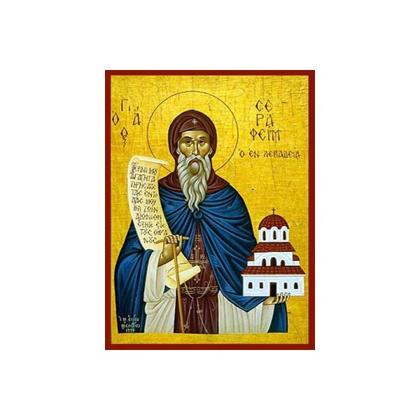 6975 ΣΕΡΑΦΕΙΜ Ο ΕΝ ΛΕΒΑΔΕΙΑ ΑΓΙΟΣ - Image 1