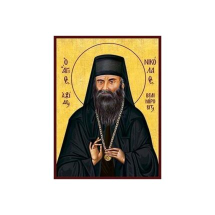 ΝΙΚΟΛΑΟΣ ΒΕΛΙΜΙΡΟΒΙΤΣ ΑΓΙΟΣ