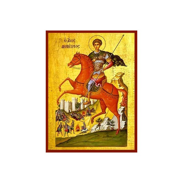 8900 ΔΗΜΗΤΡΙΟΣ ΑΓΙΟΣ (ΕΦΙΠΠΟΣ) (ΧΡΥΣΟΤΥΠΙΑ) - Image 1