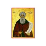 ΜΕΛΕΤΙΟΣ Ο ΕΝ ΚΙΘΑΙΡΩΝ ΑΓΙΟΣ