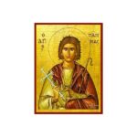 ΜΑΜΑΣ ΑΓΙΟΣ
