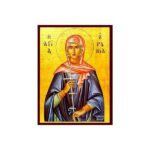 ΟΥΡΑΝΙΑ ΑΓΙΑ