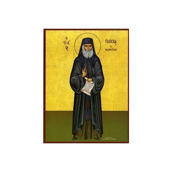 9663 ΠΑΪΣΙΟΣ ΑΓΙΟΣ Ο ΑΓΙΟΡΕΙΤΗΣ - Image 1