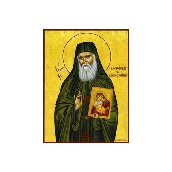 9667 ΠΟΡΦΥΡΙΟΣ ΑΓΙΟΣ Ο ΚΑΥΣΟΚΑΛΥΒΙΤΗΣ - Image 1