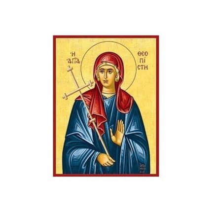 ΘΕΟΠΙΣΤΗ ΑΓΙΑ