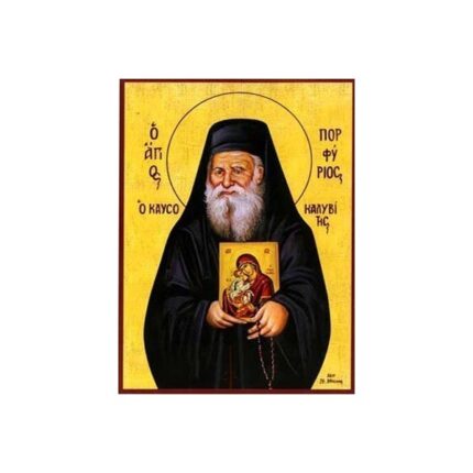 ΠΟΡΦΥΡΙΟΣ ΑΓΙΟΣ Ο ΚΑΥΣΟΚΑΛΥΒΙΤΗΣ