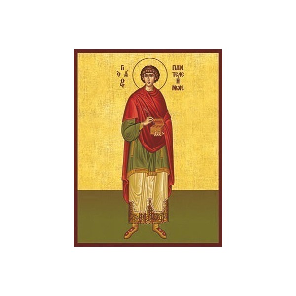 19x26 ag panteleim ΠΑΝΤΕΛΕΗΜΩΝ ΑΓΙΟΣ ΟΛΟΣ - Image 1