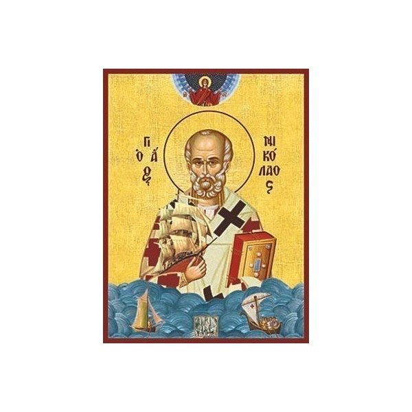 19x26 ag nikol me thalas ΝΙΚΟΛΑΟΣ ΑΓΙΟΣ - Image 1